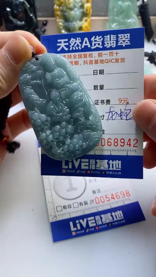 【闪购商品】翡翠挂件未镶嵌