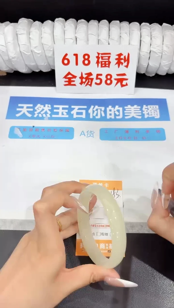 石英质玉手镯未镶嵌183-65.2