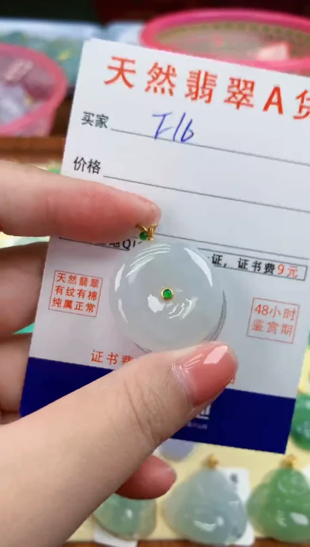 颈饰18K金镶嵌翡翠天然A货翡翠挂件