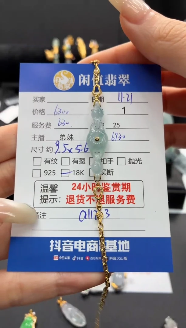18K金镶嵌手链翡翠翡翠手链