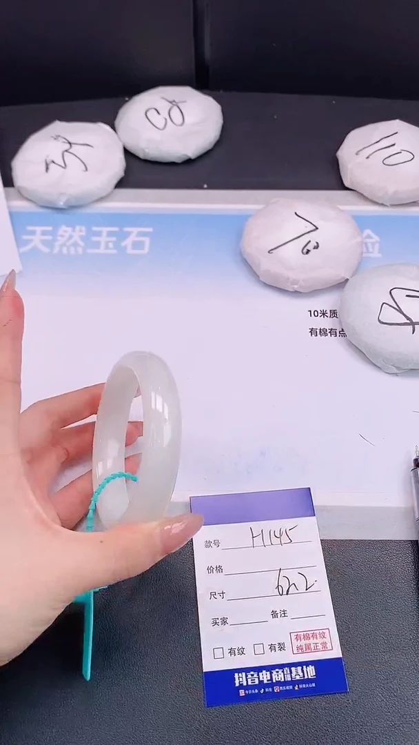 未镶嵌手镯和田玉H145+62