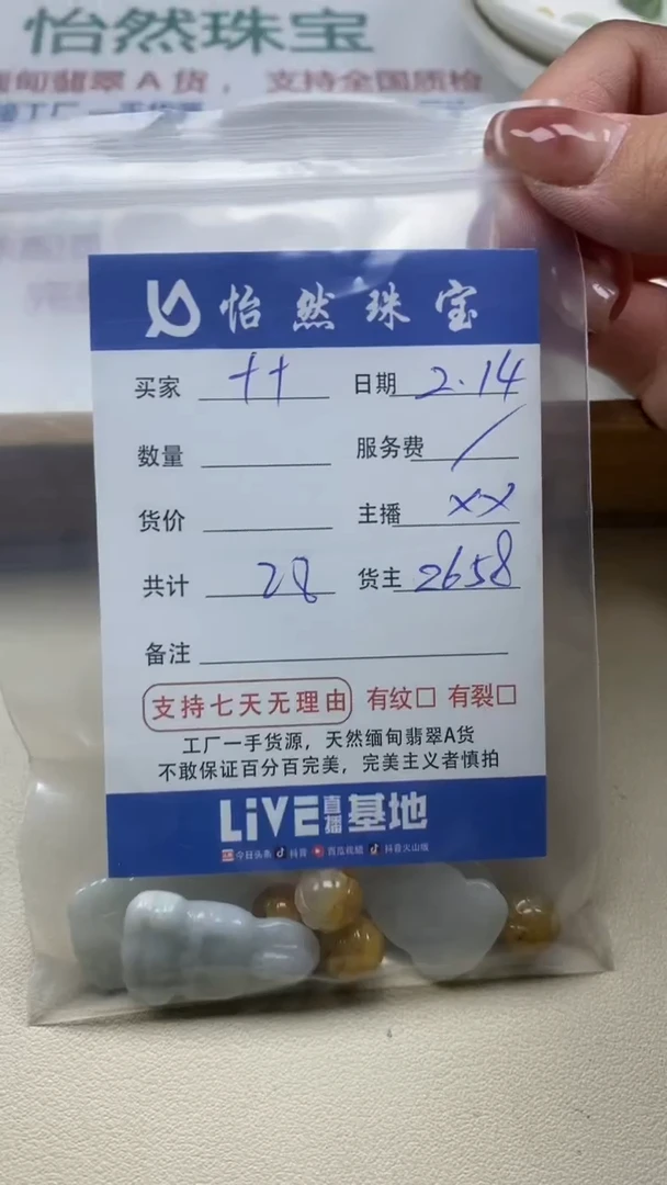 【闪购商品】翡翠手串未镶嵌卡杂烩（一盘）