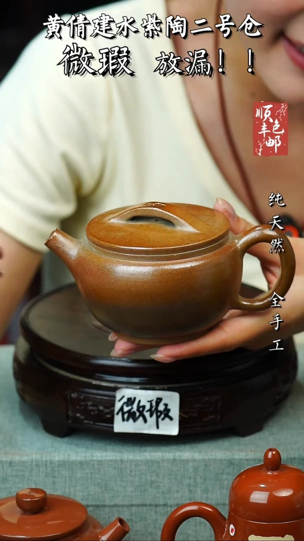 壶黄倩建水紫陶微瑕 33