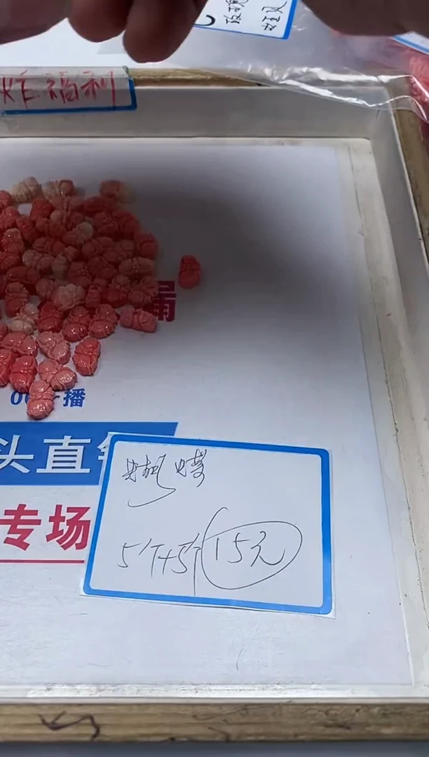 【闪购商品】拼合珍珠（马贝珠）散珠未镶嵌C655女 皇贝蝴蝶10个15元