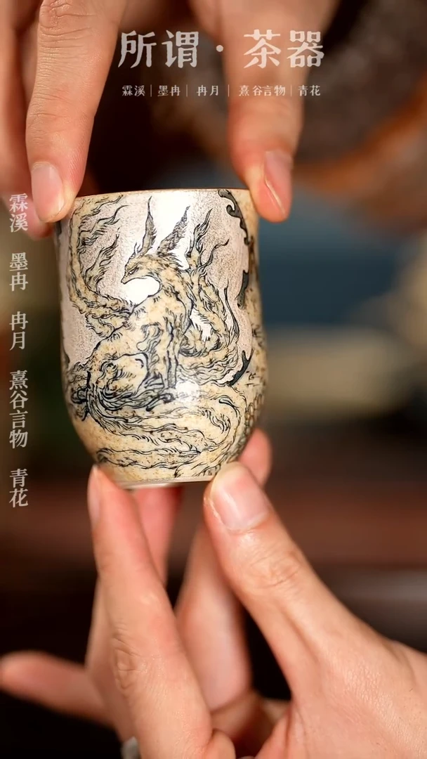 【闪购商品】九尾狐杯子九尾狐杯子