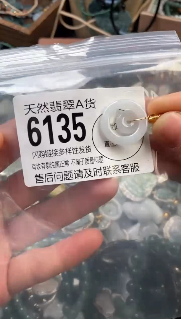 颈饰未镶嵌翡翠翡翠6135