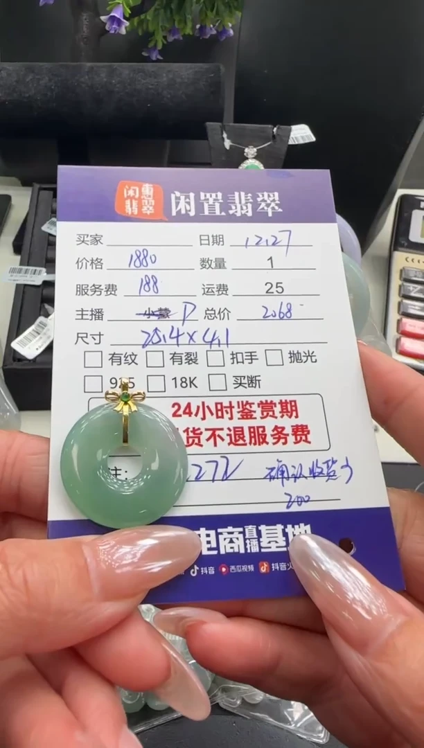 吊坠(不含链)18K金镶嵌翡翠翡翠吊坠