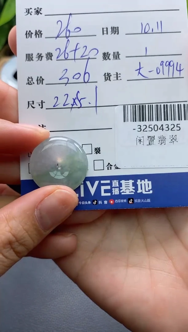 颈饰18K金镶嵌翡翠多人-32504325
