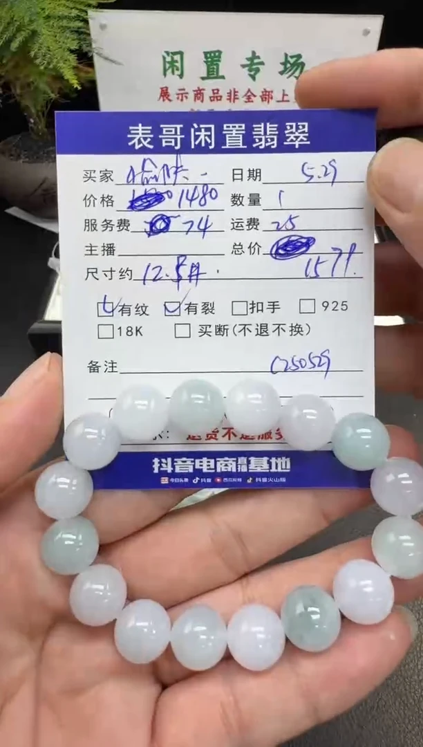 未镶嵌手串翡翠翡翠珠串