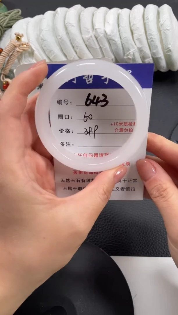 【闪购商品】石英质玉手镯未镶嵌60