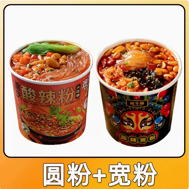 班干部酸辣粉7包料大桶宽粉细粉冲泡免煮加班夜宵宿舍办公室速食