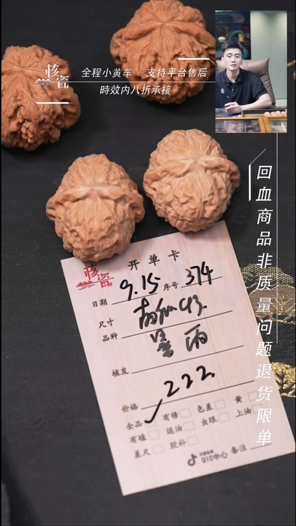 把件文玩核桃暴*声南瓜374