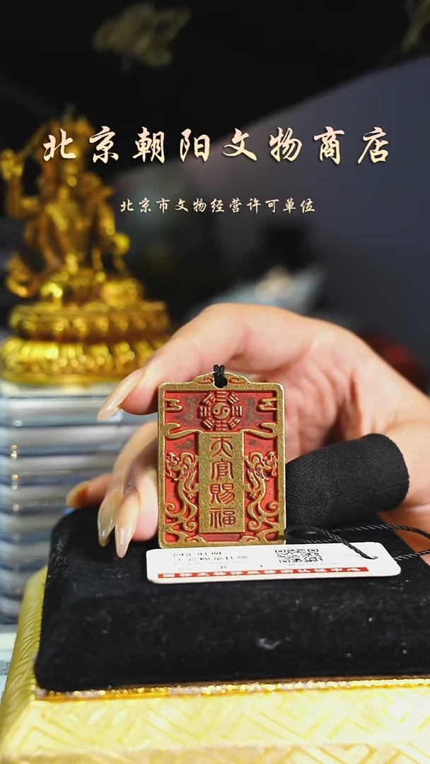 铜奕*.花钱-----1592