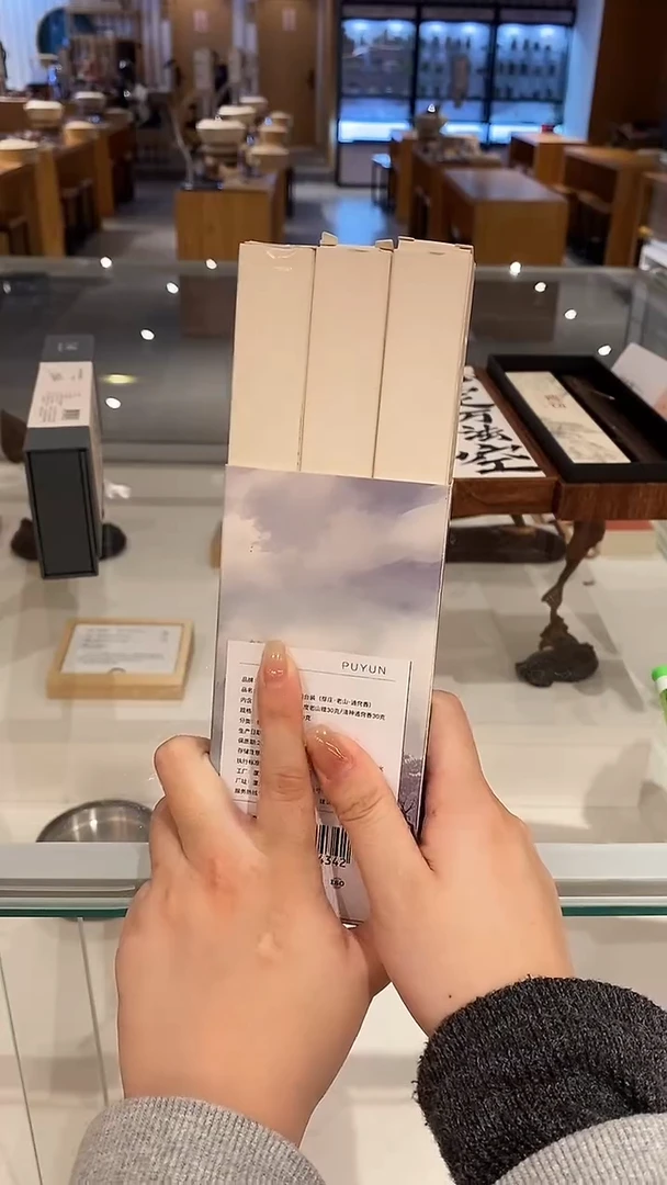 香篆1普云/雅香逸韵-线香3味90克（芽庄+老山+通窍香）