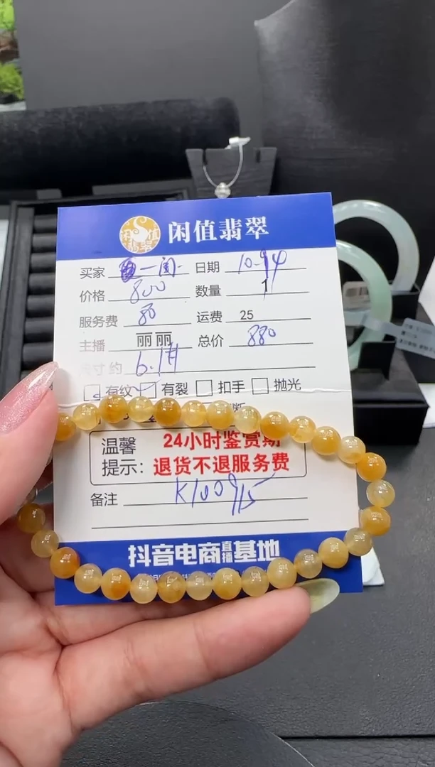 未镶嵌手串翡翠闰*?翡翠珠串