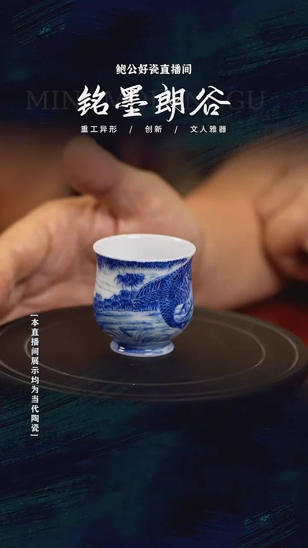 摆件鲍公好瓷直播闪购10