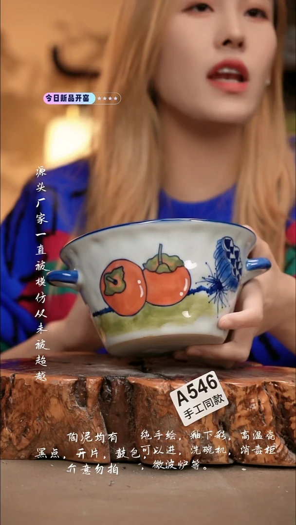 A546新十二器瓷器