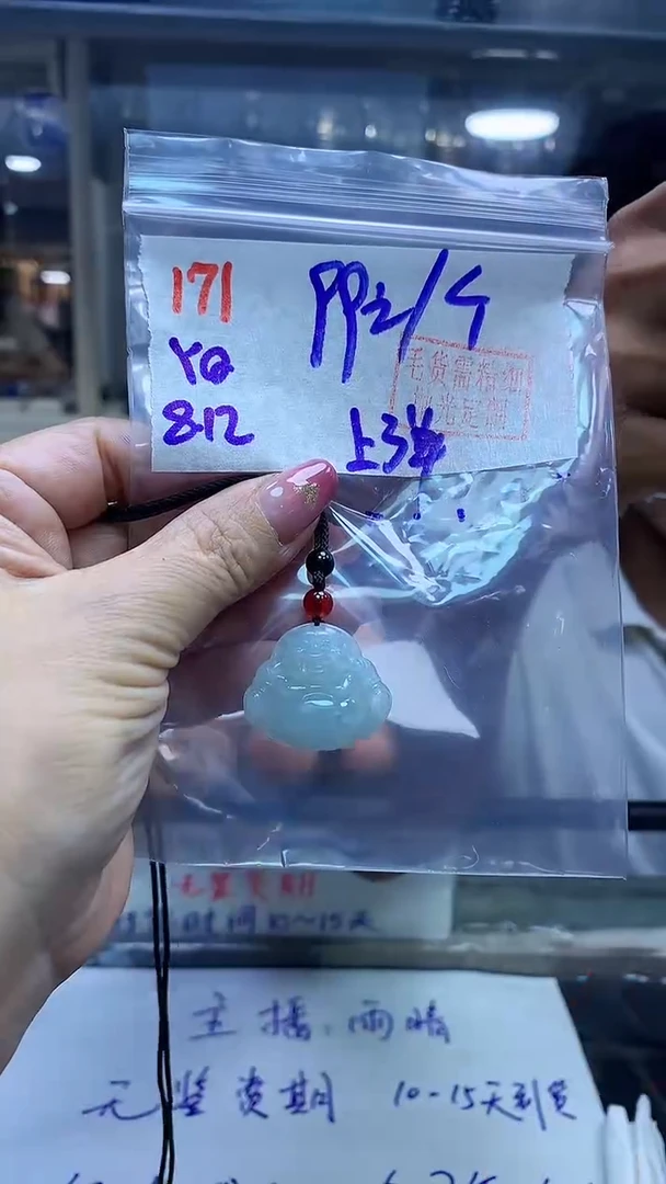 定制翡翠未镶嵌171佛公+99元+多样性拍一发一