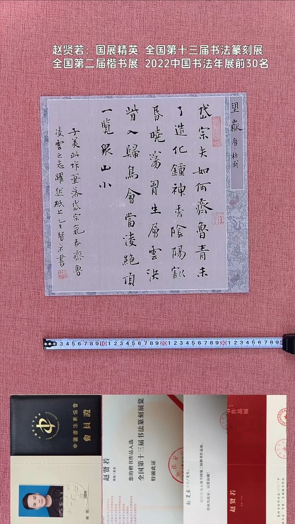 书法70    赵老师书法作品