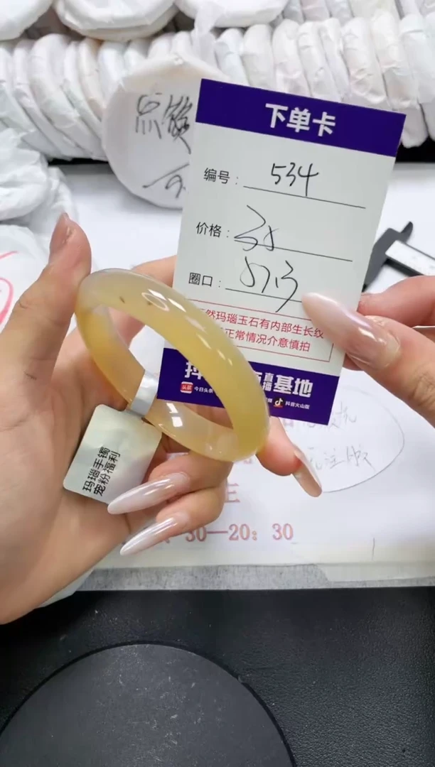 未镶嵌手镯玛瑙/玉髓534