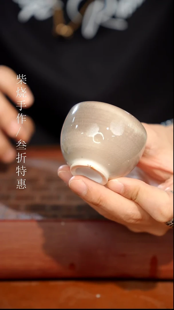 陶瓷奢瓷/瑞寅柴烧茶器（杯子）222 沐