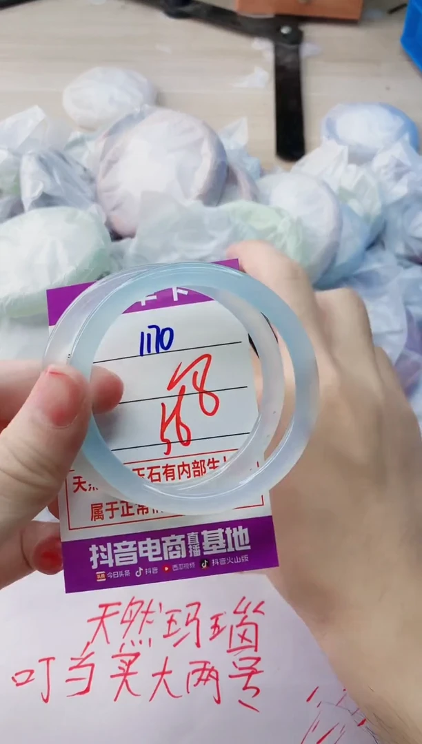 玛瑙/玉髓手镯未镶嵌1170