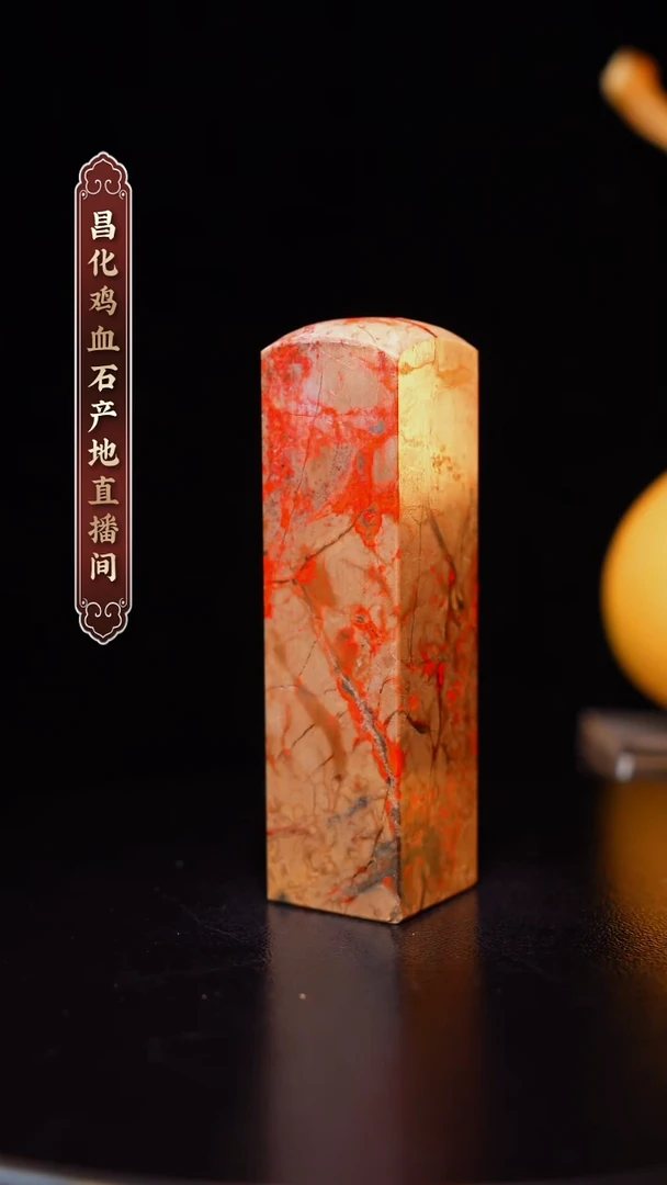 昌化石昌化原产地印章一方WY