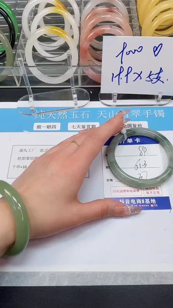 【闪购商品】石英质玉手镯未镶嵌84--61.3