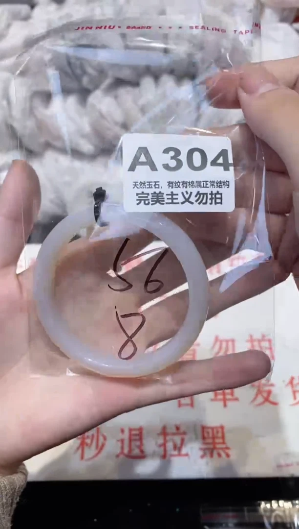 手镯玛瑙/玉髓未镶嵌56