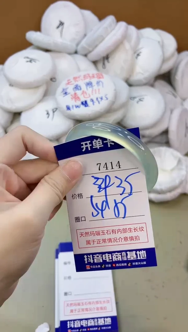 手镯玛瑙/玉髓未镶嵌7414