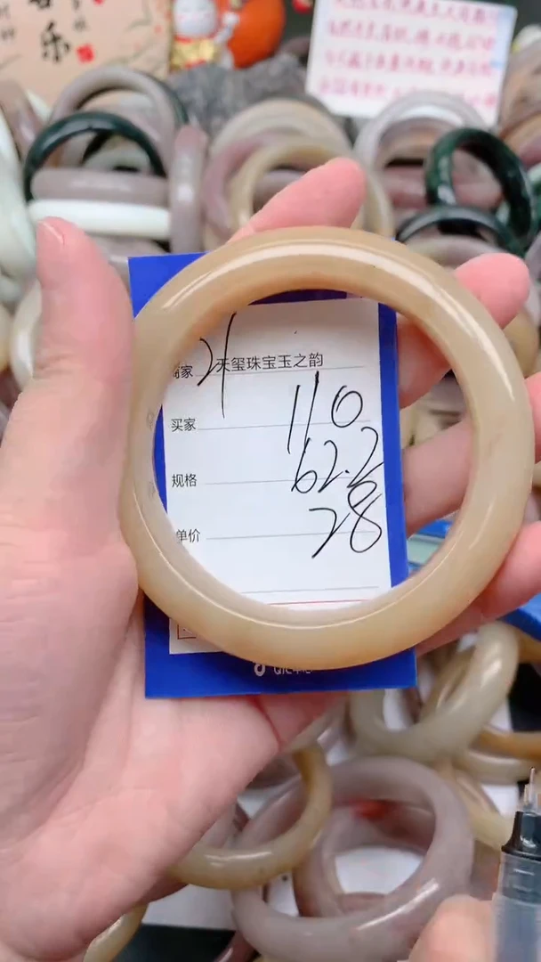 石英质玉手镯未镶嵌110