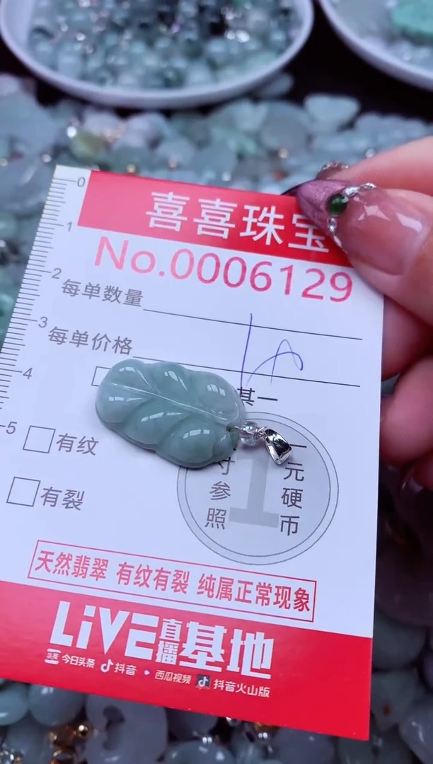 吊坠(不含链)未镶嵌翡翠6129