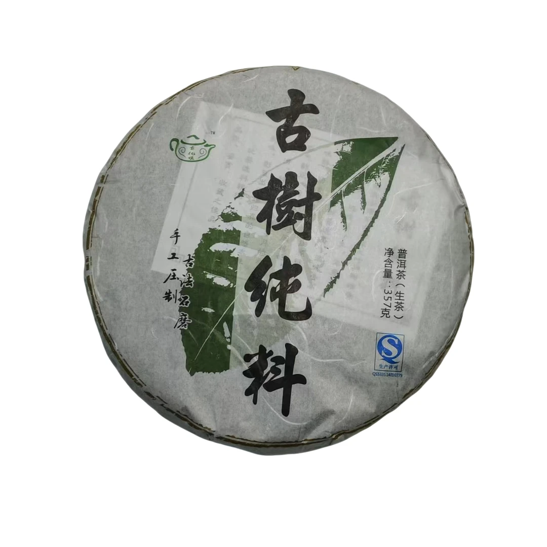 （2.4）2017年  头春  勐库大雪山古树   357克/饼   配茶样  089号