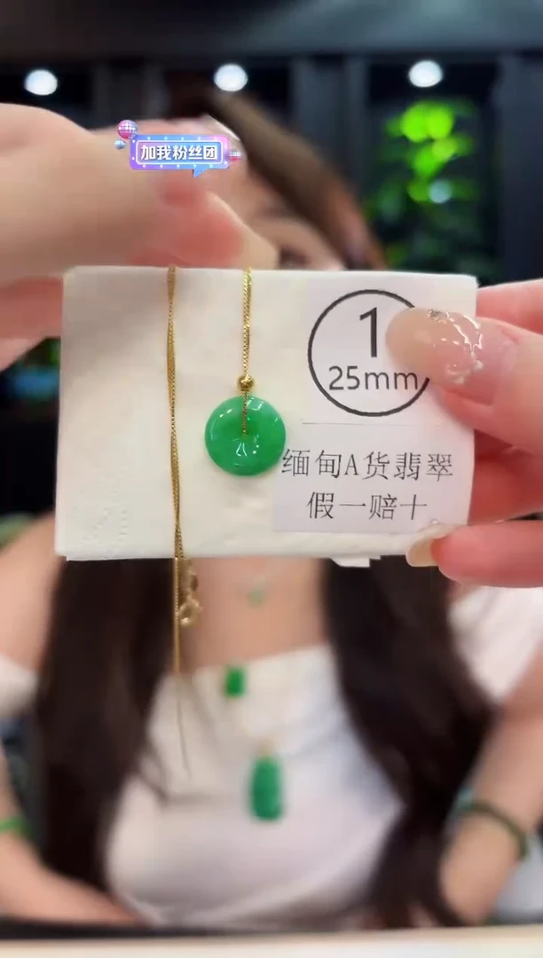 翡翠未镶嵌套链缅料A货/多样性发货/一件