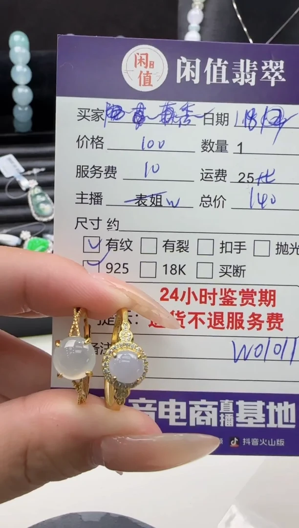 【闪购商品】翡翠戒指银S925镶嵌翡翠戒指