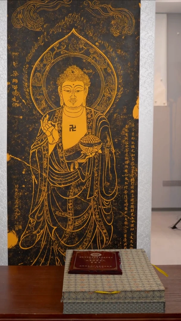 拓片用纸印石《药师菩萨像》