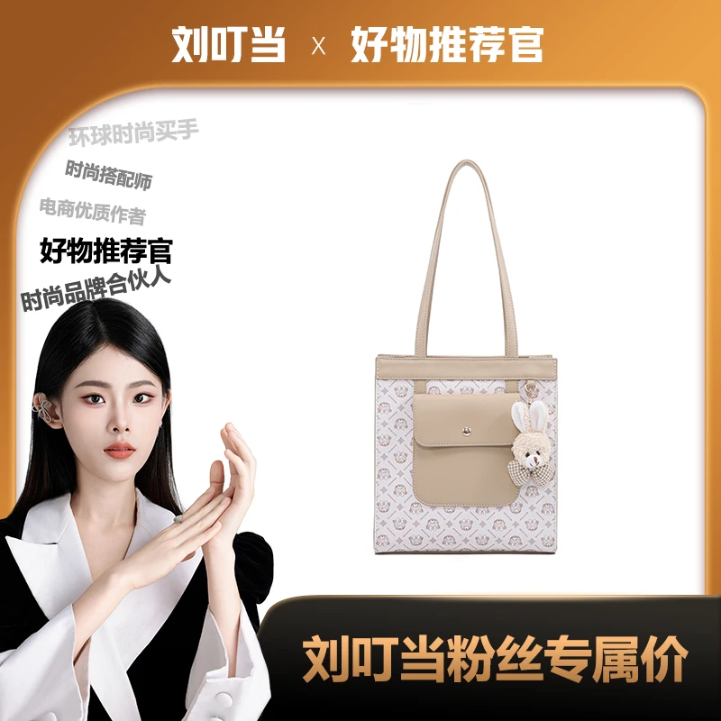 【刘叮当甄选】时尚休闲女士水桶单肩托特包NV25023687浅杏