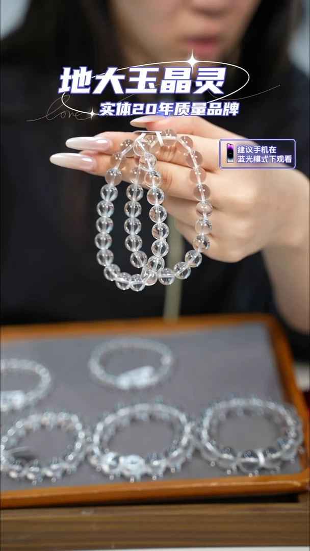 未镶嵌手串水晶白水晶多样发一 透体