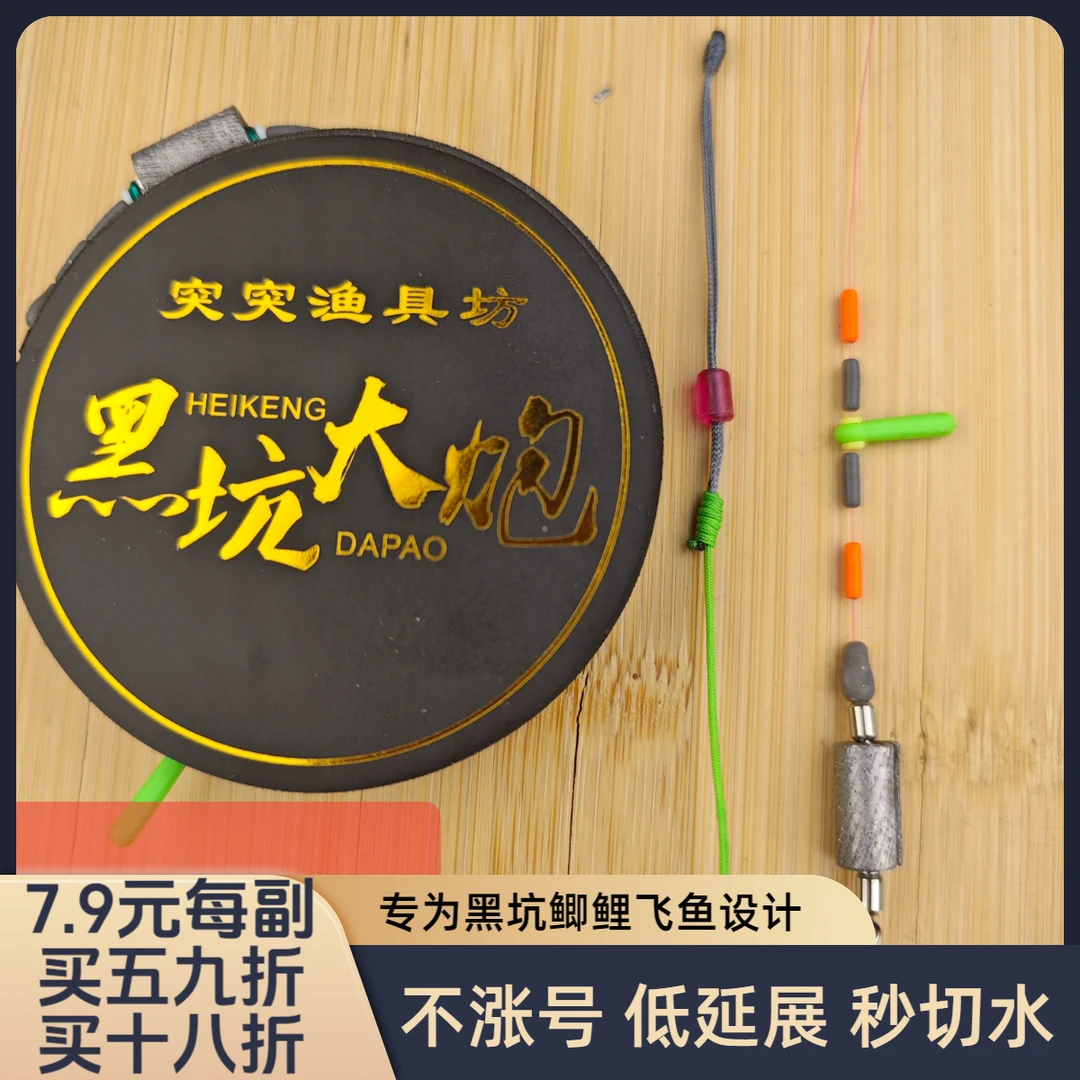 黑坑大棚飞磕成品线组套装死铅成品主线组进口鱼线东丽A78C原丝