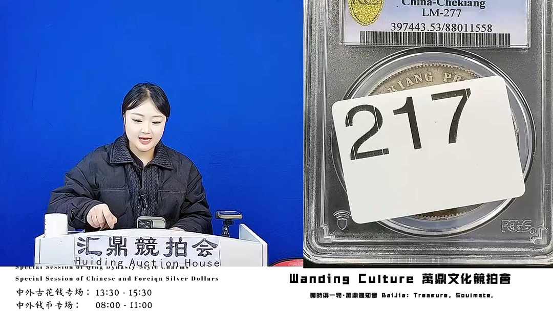 用**…直播盒子币一枚217