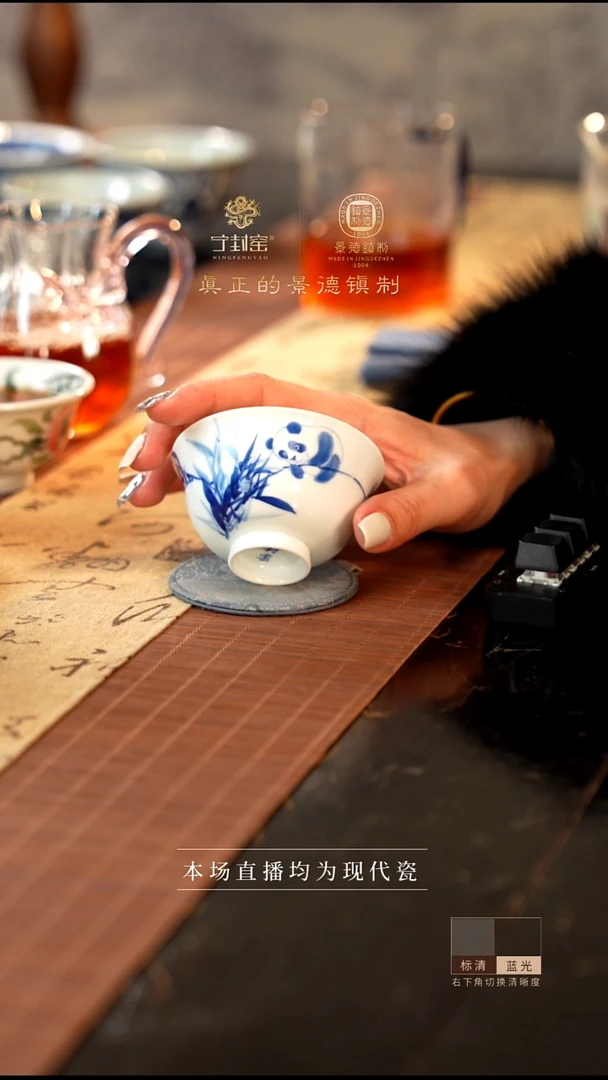 宁封窑青花熊猫纹单杯