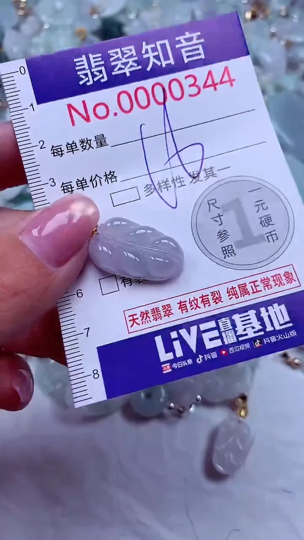 吊坠(不含链)未镶嵌翡翠344