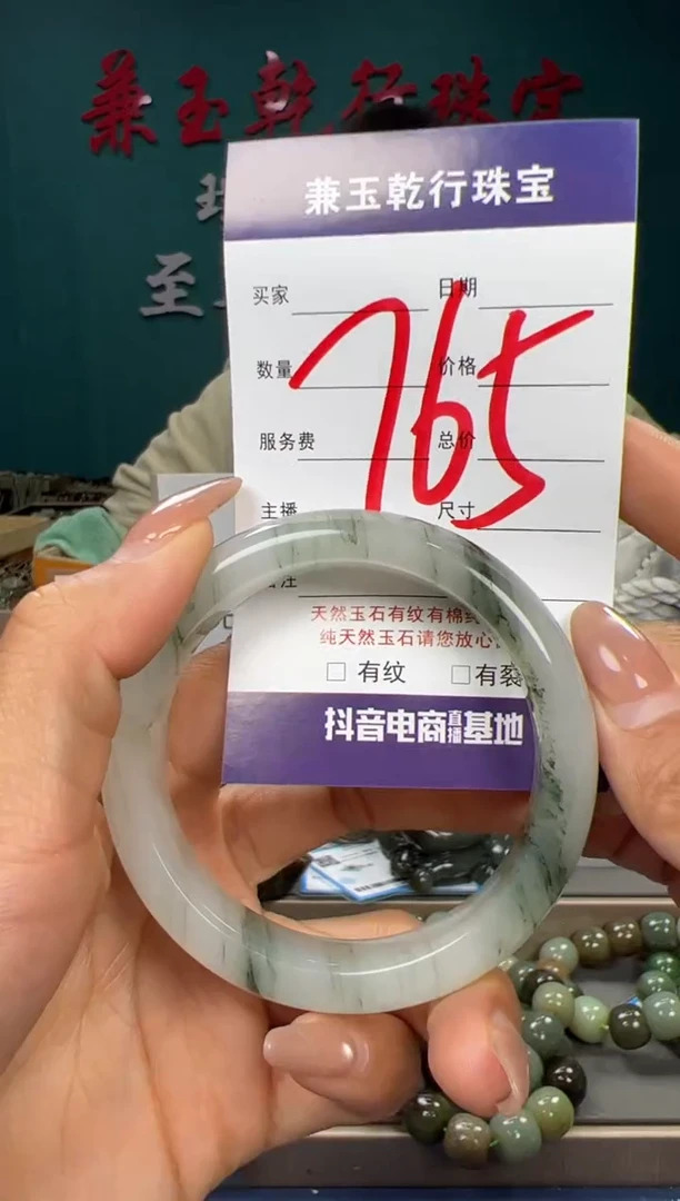 【闪购商品】石英质玉颈饰未镶嵌天山翠58