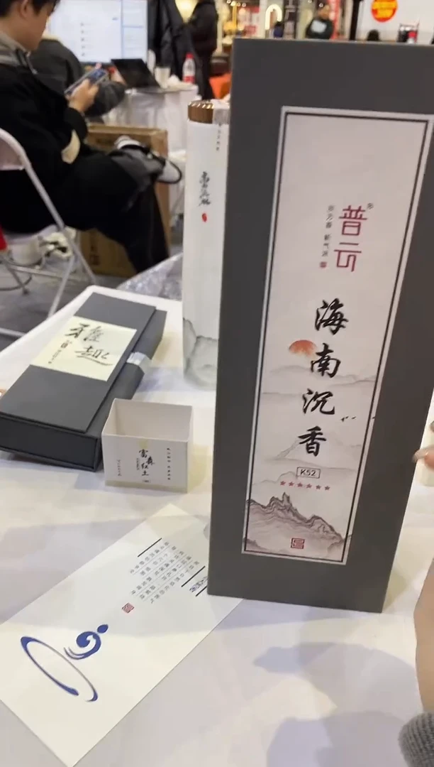 香篆1云端/海南沉香K52/100克陶瓷瓶装