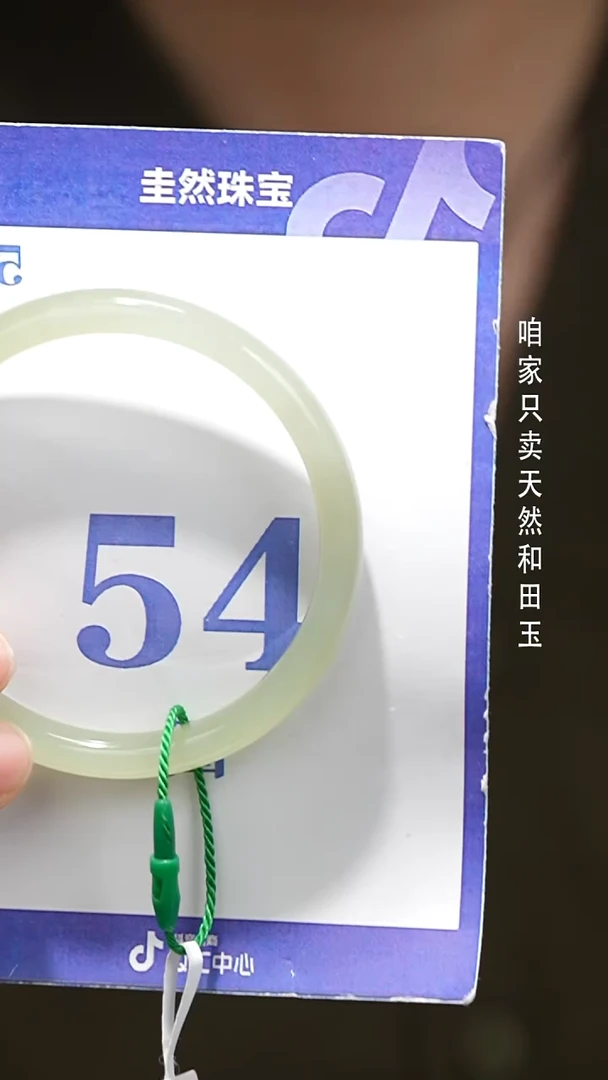 未镶嵌手镯和田玉128