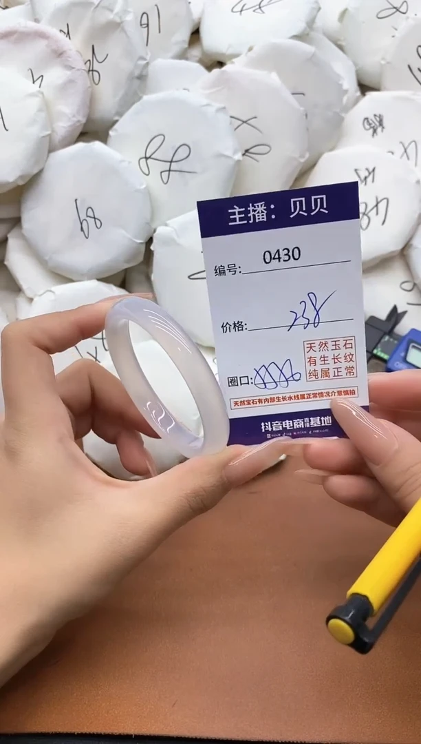 【闪购商品】玛瑙/玉髓手镯未镶嵌0430