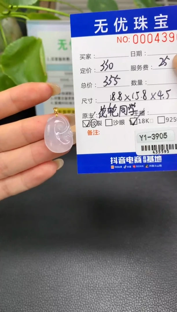 定制翡翠18K金镶嵌S**rX730