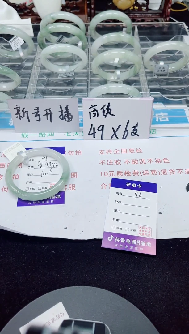 未镶嵌手镯石英质玉95-59/60