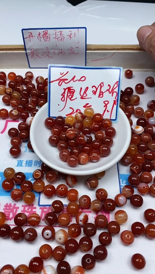 玛瑙/玉髓散珠未镶嵌B1177 红缠丝10mm20个9.9元