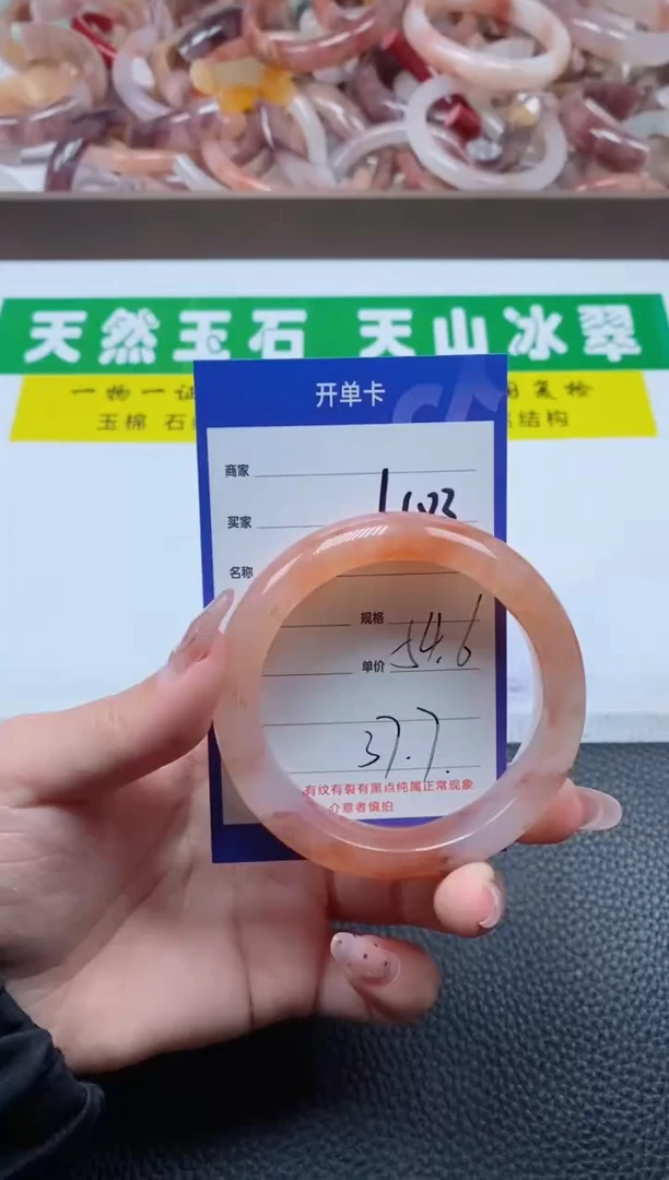 【闪购商品】石英质玉手镯未镶嵌483-54